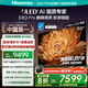 海信電視E8Q Pro 65英寸 信芯H7 U+MiniLED 黑曜屏Ultra 330Hz高刷 E8NULTRA升級(jí) 國家補(bǔ)貼65E8Q-PRO