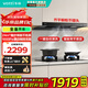 華帝（VATTI）S7（官方補(bǔ)貼20%）三腔變頻油煙機(jī)歐式抽油煙機(jī)家用自動(dòng)清洗大吸力一級(jí)能效脫排油煙機(jī) 新升級(jí)-超薄三腔i11255【國(guó)家政府補(bǔ)貼】