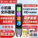 外研通點(diǎn)讀筆S30Pro AI英漢雙語詞典筆 拍照搜題外研社英語點(diǎn)讀筆 新概念英語神器 小初高同步學(xué)習(xí)機(jī) S30Pro單筆 64G【送6年SVIP】