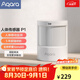 Aqara綠米聯(lián)創(chuàng)人體傳感器P1 已接HomeKit 無線光照感應(yīng)燈控需搭配網(wǎng)關(guān) 人體傳感器 P1