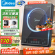 美的（Midea）電磁爐電陶爐2200W大功率家用火鍋專(zhuān)用鍋電磁灶煮小米粥耐用面板炒菜鍋+湯鍋國(guó)家補(bǔ)貼RT22E0110