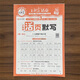 【現貨速發(fā)】2025秋上冊王朝霞少而精活頁(yè)默寫(xiě)三年級上冊語(yǔ)文課課練課時(shí)聽(tīng)寫(xiě)默寫(xiě)訓練復習預習作業(yè)本字詞句訓練默寫(xiě)能手小達人 三年級上冊 語(yǔ)文