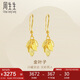 周生生七夕黃金耳飾 足金葉子耳環(huán)一對(duì)女 三金首飾生日40535E 計(jì)價(jià)3.5克