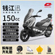 錢(qián)江迅150cc水冷ABS運(yùn)動(dòng)踏板摩托車國(guó)四電噴可上牌燃油兩輪摩托車 銀灰【胎壓監(jiān)測(cè)/前后ABS+TCS】