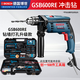 博世（BOSCH）沖擊鉆手電鉆兩用大功率GSB600RE家用工具箱套裝多功能電動(dòng)螺絲刀 創(chuàng  )一工具箱|強勁馬達600瓦