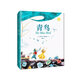 青鳥(niǎo)（插畫(huà)譯本，全彩精裝！諾貝爾獎得主經(jīng)典童話(huà)，韓國插畫(huà)師插畫(huà)，指引孩子找到幸福的真諦）