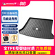 米其林（MICHELIN）TPE后備箱墊馬自達(dá)車系昂克賽拉阿特茲睿翼CX-4/5CX-50汽車尾箱墊 馬自達(dá)CX-5  13-25款 黑色