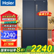 海爾冰箱406L十字對(duì)開門四開門雙變頻一級(jí)能效風(fēng)冷無(wú)霜嵌入式家用大容量雙開門電冰箱 DEO凈味三檔變溫 BCD-406WLHTDEDB9