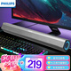 飛利浦（PHILIPS）SPA520S藍(lán)牙音箱 電腦音響 桌面臺(tái)式筆記本 雙USB拓展hub HIFI級音質(zhì)