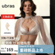 ubras七夕禮物新品王妃蕾絲法式貝殼杯女文胸罩輕奢性感內(nèi)衣 白色  M +