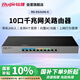 銳捷（Ruijie）千兆企業(yè)網關路由器RG-EG310G-E無公網IP異地組網SD-WAN 免費監(jiān)控大屏2500M支持帶寬疊加 AC控制器