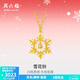 周六福（ZLF）  黃金項(xiàng)鏈女款5G足金一鹿有你浪漫雪花鏈墜送女友 計(jì)價(jià) 40+5cm-3.46g