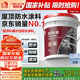 雨虹防水 樓頂屋頂防水補(bǔ)漏材料耐高溫防曬 防水涂料屋頂防水 房屋補(bǔ)漏 
