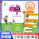 [外研版] 2025秋秋榮德基小學(xué)典中點(diǎn)三年級英語(yǔ)上冊外研版 三年級起點(diǎn) 小學(xué)綜合應用創(chuàng  )新題 小學(xué)課本同步訓練拔尖特訓提高實(shí)驗班提優(yōu)訓練課堂筆記學(xué)霸筆記課時(shí)作業(yè)本必刷題天天練 榮德基