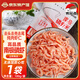 雋品灣正宗磷蝦肉南極磷蝦去頭去皮深海鱗蝦干蝦仁蝦米蝦皮海米干貨零食 100g*1袋【品質(zhì)蝦肉嘗鮮】