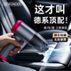REWONDER【性能大師丨家車寵三用】車載吸塵器無刷大吸力長續(xù)航無線手持吸吹兩用大功率戴森紫色12000pa
