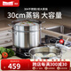 Momscook 不銹鋼蒸鍋蒸籠304兩層蒸鍋復(fù)底加厚燃?xì)怆姶艩t通用湯鍋蒸鍋兩用 （MT30ST）雙層蒸鍋 30cm
