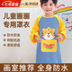 邦帛世兒童罩衣畫(huà)畫(huà)吃飯兜掛脖圍裙防水臟男女寶寶美術(shù)反穿衣幼兒園圍兜 西瓜老虎 大碼6-9歲