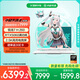 華碩天選6 國(guó)家補(bǔ)貼20% 16英寸游戲本 筆記本電腦(銳龍7 H 260 16G 1T RTX5060 2.5K)青