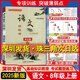 2025新版講練考講義冊(cè)附贈(zèng)練習(xí)冊(cè) 八年級(jí)上冊(cè) 語文