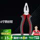 德力西（DELIXI）鋼絲鉗電工老虎鉗虎口鉗子克絲斷線(xiàn)鉗省力 6寸 160mm 單只裝