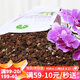 漫生活 蘭花專用營養(yǎng)土6L 蘭科復合肥土進口花土蝴蝶蘭春蘭蕙蘭建蘭墨蘭