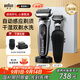 博朗（BRAUN）朱一龍同款7系禮贈款電動剃須刀德國刮胡刀男士往復式胡須刀送男友送老公生日升職上岸紀念日禮物 【理容套裝】+炫銀禮盒
