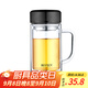富光拾喜雙層玻璃杯男女辦公水杯防燙帶濾網(wǎng)便攜大容量泡茶杯子350ml黑色