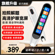 小才天學(xué)霸【全新升級(jí)】英語(yǔ)點(diǎn)讀筆學(xué)習(xí)機(jī)背單詞典英漢電子掃描翻譯筆小學(xué)初高中全學(xué)科同步課本通用學(xué)習(xí)神器 升級(jí)頂配l不限書籍+掃讀+大電池 512GB