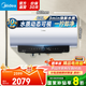 美的家用儲水式電熱水器 60升專(zhuān)利活水煥新艙免更換鎂棒 美的熱水器親膚活水Q5S系列 國家補貼立諴20% 60L 3200W 自動(dòng)清洗 一擰即凈Q5SPro