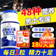 九芝堂男士復(fù)合維生素180片 多種維生素B族Vce鋅硒多維元素片48種營(yíng)養(yǎng)