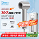 美的（Midea）高速吹風(fēng)機(jī) 39億等離子護(hù)發(fā) 家用負(fù)離子吹風(fēng)筒 殺菌除頭螨電吹風(fēng)FG208銀 國(guó)家補(bǔ)貼 七夕情人節(jié)禮物