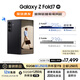 三星Samsung Galaxy Z Fold7 超輕薄折疊屏手機(jī) 2億像素 AI手機(jī) 披荊斬棘哥哥同款 16GB+1TB 秘影黑