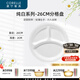 CORELLE康寧餐具 美國(guó)進(jìn)口 耐熱玻璃 三格減脂餐盤 學(xué)生早餐盤兒童分格盤 26cm分格盤-純白