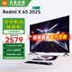 小米（MI）電視 65英寸 288Hz高刷 4+64GB大儲(chǔ)存 小米澎湃OS REDMI 電視 X65 2025 節(jié)能版  智能平板電視機(jī) 65英寸 Redmi X65 2025節(jié)能款