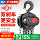 滬工 三角手拉葫蘆倒鏈?zhǔn)謩?dòng)吊葫蘆手動(dòng)小型起重機(jī)葫蘆吊 5噸3米（雙鏈）
