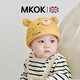 MKOK英國嬰兒帽子春秋季0-3歲萌小熊幼兒男童地主帽女孩寶寶瓜皮帽 黃色 帽圍44-51CM(建議6個(gè)月-3歲)