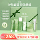 芷豆水乳7件套護(hù)膚禮盒套裝油皮控油祛痘修護(hù)補(bǔ)水舒緩收毛孔學(xué)生禮物 油痘肌7件套禮盒裝 470g