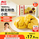 西貝莜面村 黃饃饃300g 6個棗泥豆餡 豆沙包早餐面點 粗糧雜糧饅頭 面點