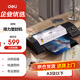 得力（deli）塑封機A3及以下塑封機證書(shū)檔案封面塑膜機3890一鍵覆膜 家用小型一體機