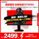 創(chuàng)維27英寸 MiniLED顯示器 4K 150Hz高刷 10.7億色數(shù) 96W Type-C 2304分區(qū) 電競顯示器（F27G60U）