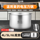 優(yōu)高適配美的電壓力鍋配件內膽4升5L6升無(wú)涂層304不銹鋼鍋膽配件高壓鍋 5升電壓力鍋內膽-高13.8cm-【304不銹鋼】