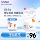 莎娜（SANA）豆乳美肌凈透凝膠面霜女維CE熊果苷美白六合一100g