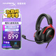 極度未知（HYPERX）Cloud Ⅲ 颶風(fēng)3有線(xiàn)黑紅 DTS音效 53mm驅動(dòng)單元電競頭戴式游戲耳機 適配三角洲行動(dòng)