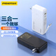 品勝【3C認證】充電寶自帶線(xiàn)22.5W超級快充大容量帶插頭充電器便攜移動(dòng)電源適用蘋(píng)果16/17華為手機 【黑色2萬(wàn)毫安】雙自帶線(xiàn)22.5W快充帶插頭