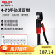 德力西電氣手動(dòng)液壓鉗家用壓線(xiàn)鉗省力端子鉗銅鋁鼻壓接 4-70平方
