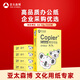 亞太森博A4打印紙 70g復(fù)印紙 快樂考拉系列 500張*5包辦公用紙順滑打印2500張整箱【造紙源頭廠牌】