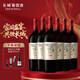 長(cháng)城華夏九八精選級赤霞珠干紅葡萄酒750ml*6 婚宴喜酒 整箱裝