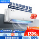 奧克斯（AUX）大1.5匹 省電俠 國(guó)家補(bǔ)貼新一級(jí)掛機(jī)變頻冷暖家用掛壁式空調(diào) 節(jié)能KFR-35GW/BpR3AQS1(B1)