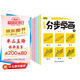 啟蒙分步學(xué)畫全8冊簡筆畫手繪本3-6歲幼兒童一筆一步學(xué)畫畫教材繪畫啟蒙書籍寶寶零基礎(chǔ)初學(xué)者入門幼兒園